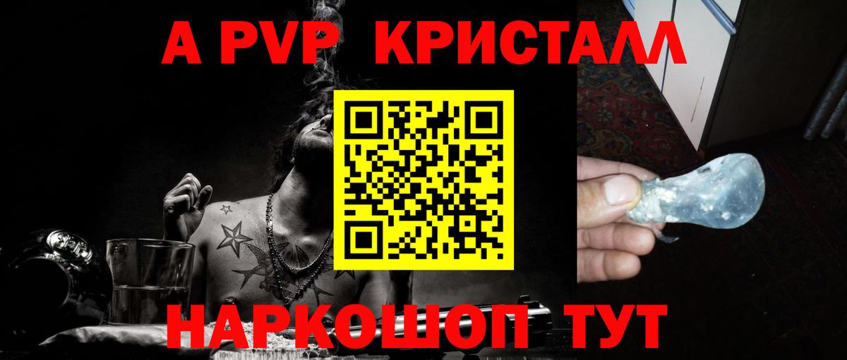 APVP Crystall Лесосибирск