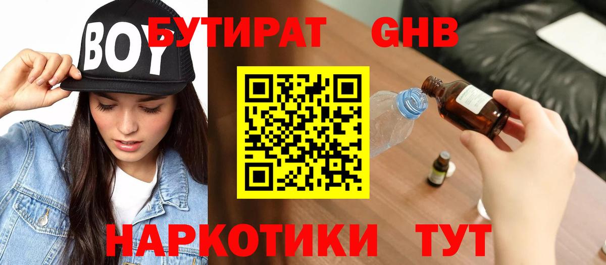 БУТИРАТ оксана  БУТИРАТ  Лесосибирск  Вход с VPN 