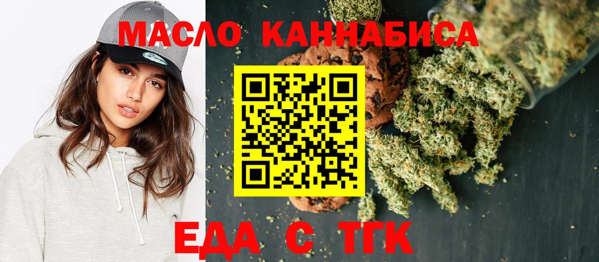 Печенье с ТГК конопля Лесосибирск