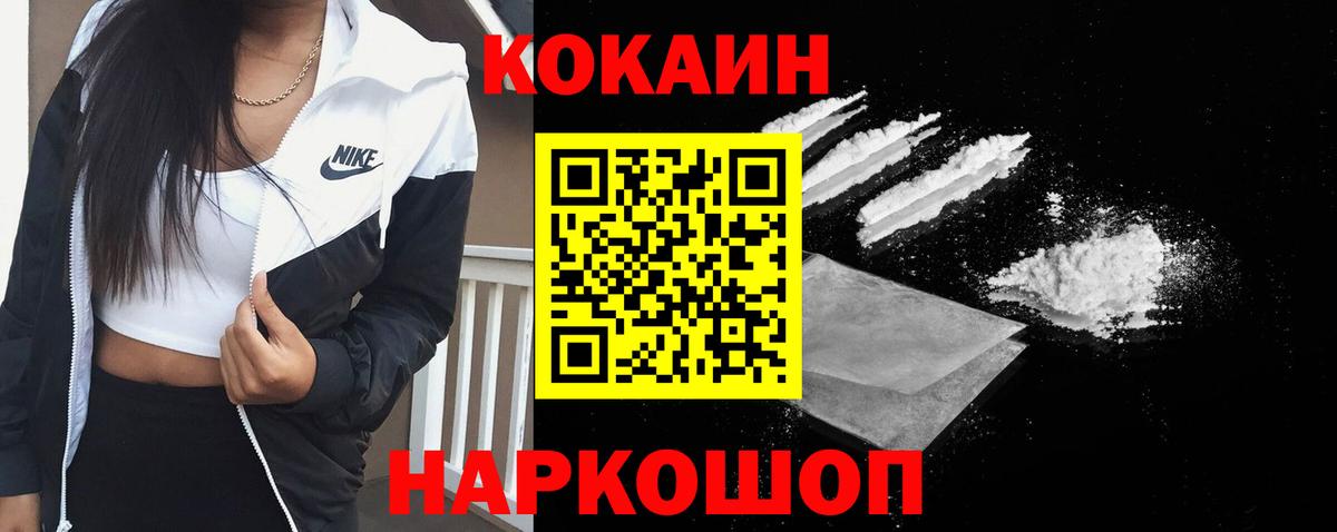 Cocaine 99% Лесосибирск