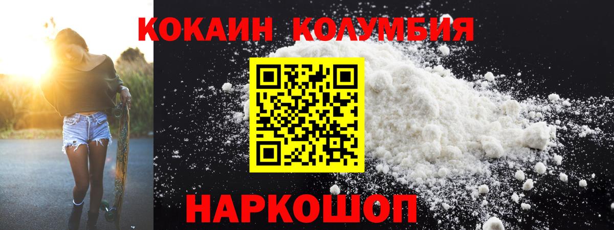 КОКАИН  КОКАИН Fish Scale  Вход с VPN  Cocaine FishScale  Лесосибирск 