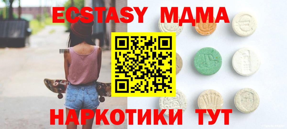 Экстази  мориарти телеграм  Экстази 99%  Лесосибирск  ЭКСТАЗИ 250 мг  Вход с VPN 