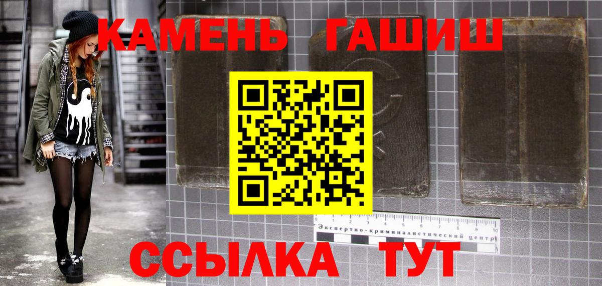 ГАШИШ хэш Лесосибирск