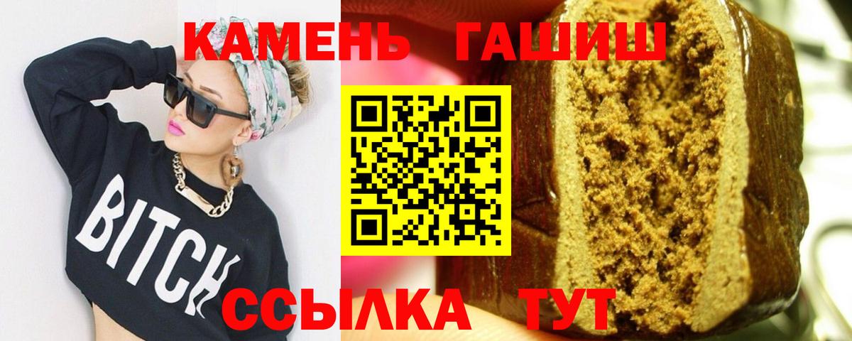 ГАШ  Вход с VPN  Гашиш гашик  Лесосибирск  ГАШИШ Premium 