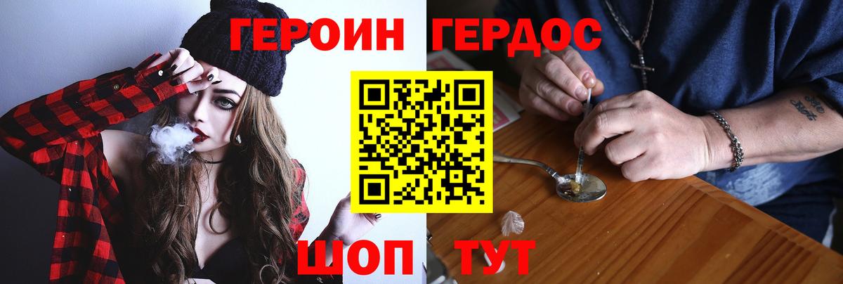 Лесосибирск  Героин VHQ  Вход с VPN 