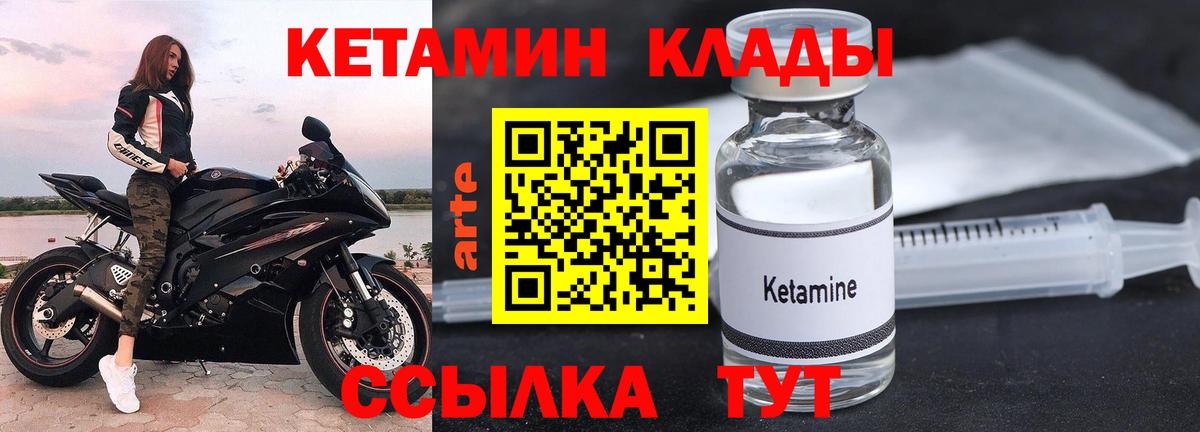 ОМГ ОМГ как зайти  Кетамин VHQ  Кетамин VHQ  Вход с VPN  Лесосибирск 