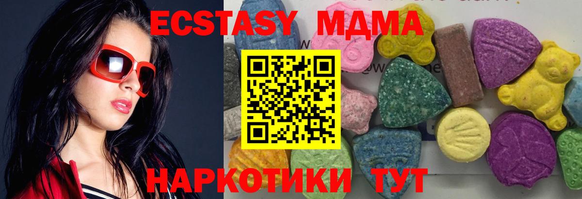 МДМА Molly Лесосибирск