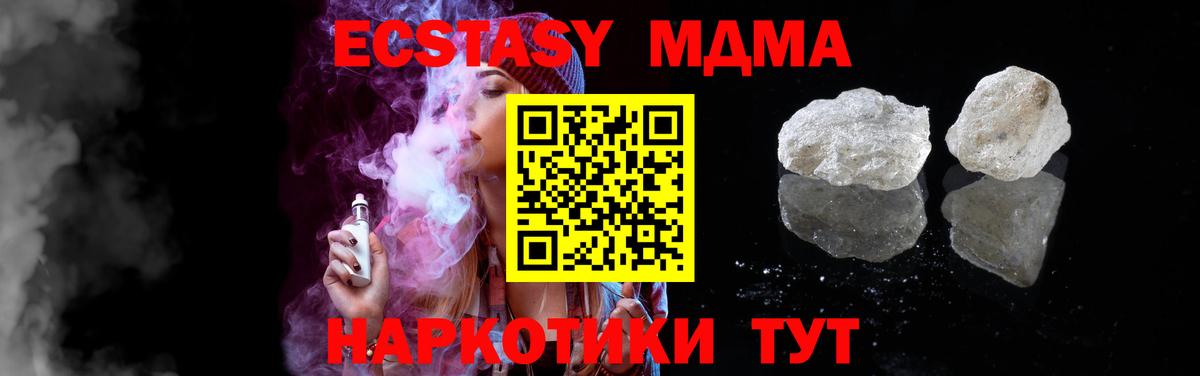 МДМА  MDMA молли  MDMA кристаллы  Вход с VPN  Лесосибирск 