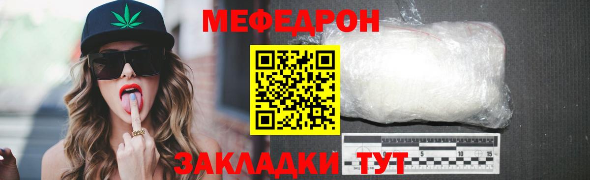 МЕФ мяу мяу  МЕФ VHQ  Лесосибирск  МЕФ  Вход с VPN 