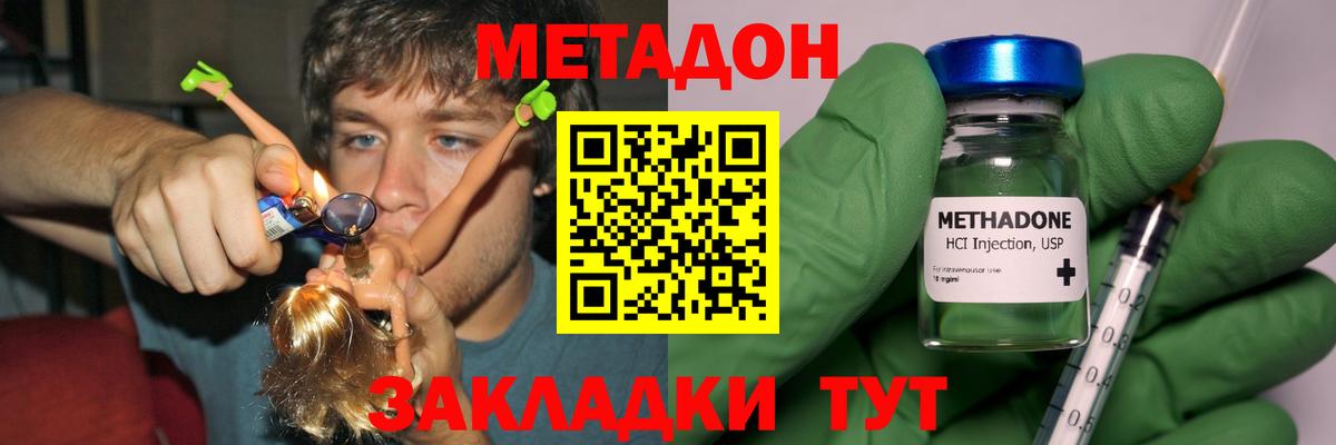 Метадон кристалл  Вход с VPN  Лесосибирск  Метадон methadone 