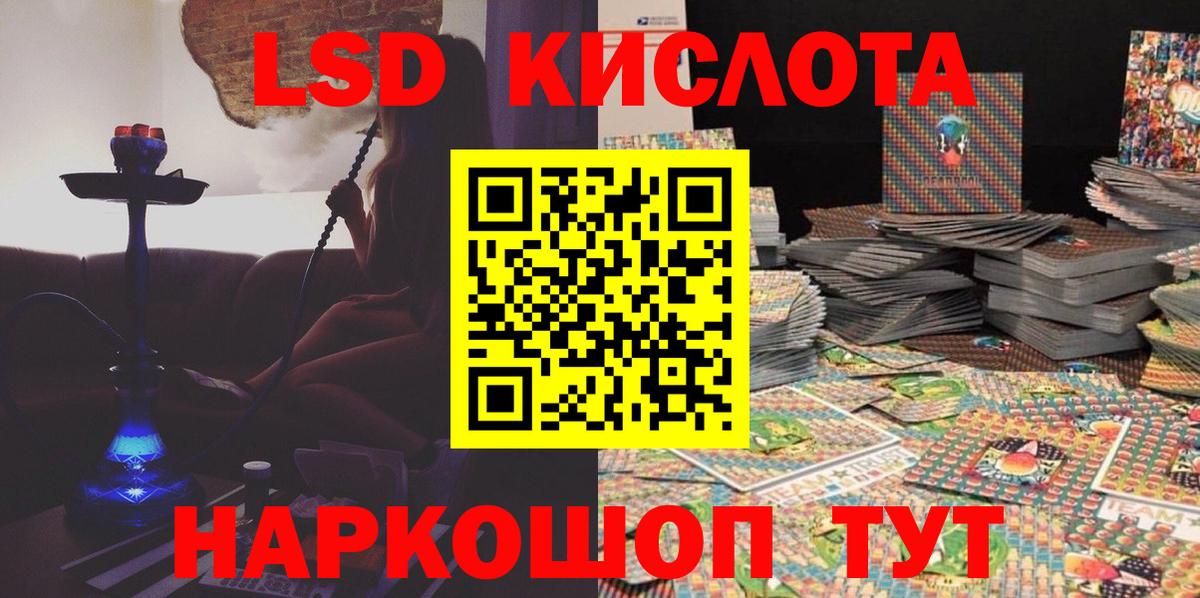 Лесосибирск  Наркотические марки 1,8мг  Вход с VPN 