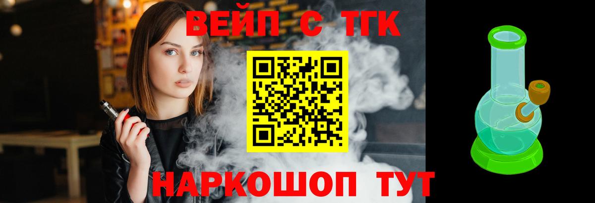 ТГК концентрат  сколько стоит  Лесосибирск  Вход с VPN 